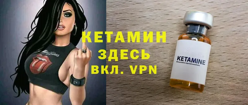 Кетамин VHQ  Верхнеуральск 