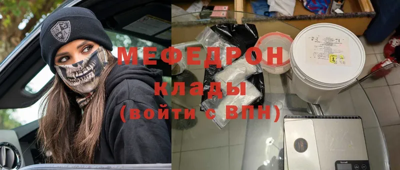 Мефедрон mephedrone  закладка  Верхнеуральск 